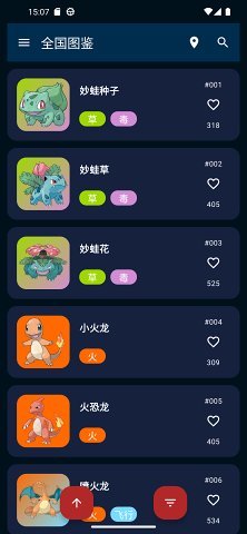 口袋图鉴(PokeG)截图_4