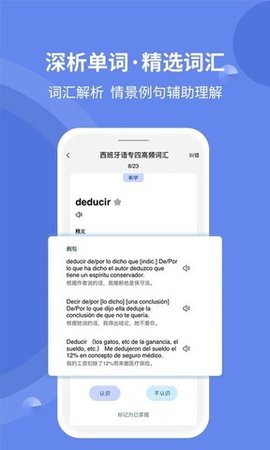 堂堂背单词截图_3