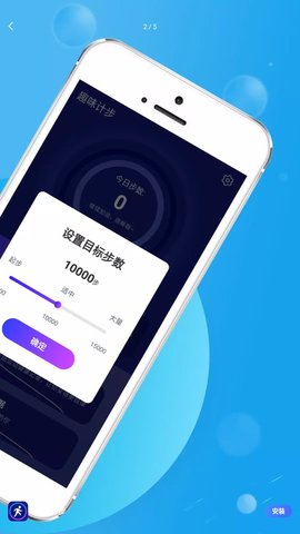 趣味计步 v1.0.0 安卓版截图_3