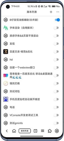 B仔浏览器 v0.9.8 安卓版截图_1