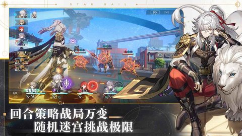 崩坏星穹铁道渠道服截图_3