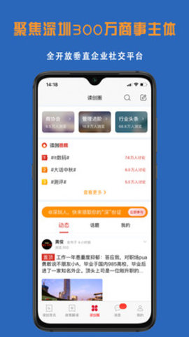 读创截图_1