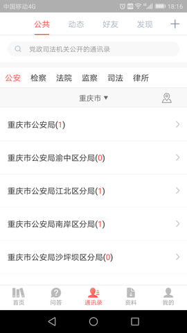 办案大全 v1.5.9 安卓版截图_3