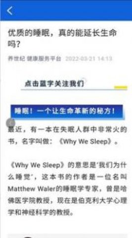 助眠多多 v1.0 安卓版截图_3