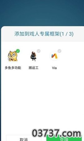 神也戏人专属框架 v1.70.00 安卓版截图_1