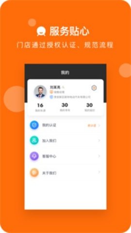 亿车库 v1.2.7(release) 安卓版截图_2