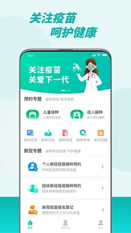 粤苗app v1.8.78 安卓版截图_2