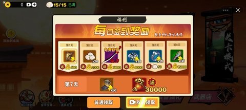 割草火柴人截图_1