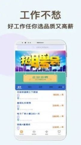 速达兼职 v1.0.0 安卓版截图_2