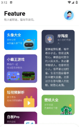 七点工具箱截图_2