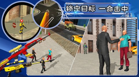 射击城市英雄 v1.0 安卓版截图_4