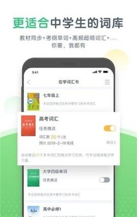 知米中学英语截图_1