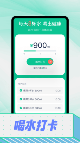 拾光计步截图_1