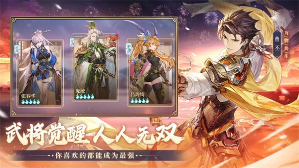 三国志幻想大陆官服截图_2