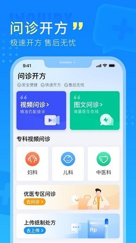 幂诊 v2.0.9 安卓版截图_3