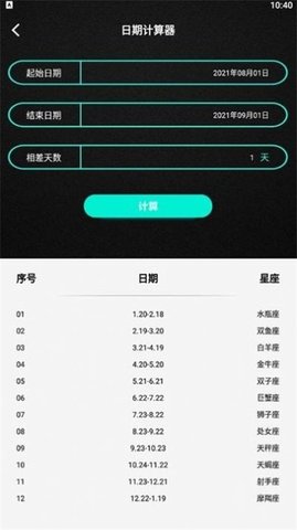手机小组件截图_3