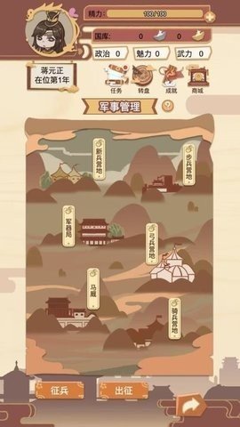 回到过去截图_3