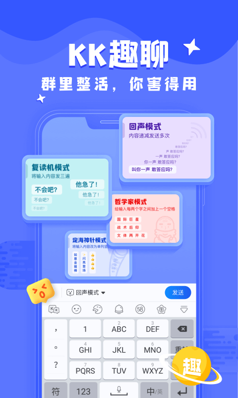 kk键盘截图_3