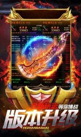 皇城传说最新版截图_2