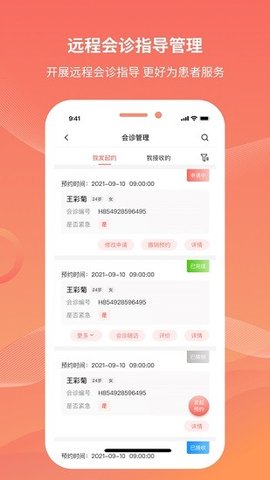 云南云上妇幼 v1.2.2 安卓版截图_3