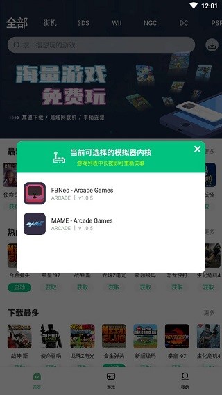 小马模拟器官网版截图_1