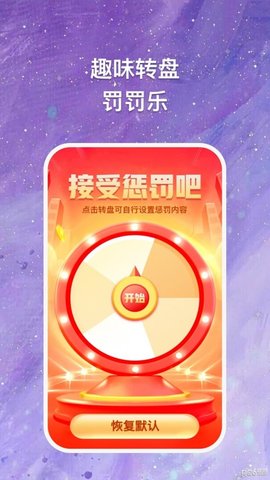 块块答题 1.0.1截图_2