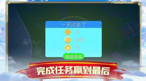 萌龙闯关大作战截图_3