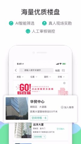 来这儿 v2.2.6截图_2