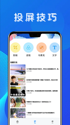 金刚影视投屏 v1.1 安卓版截图_3
