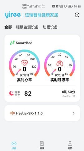 好慧睡 v1.0.9 安卓版截图_1