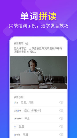 法语入门截图_2