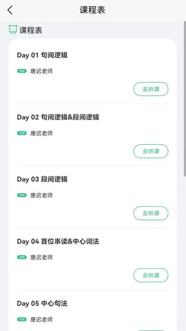 考上英语截图_3