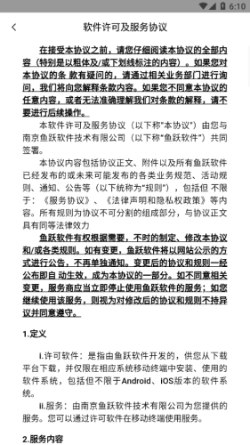 鱼跃健康管家app截图_4