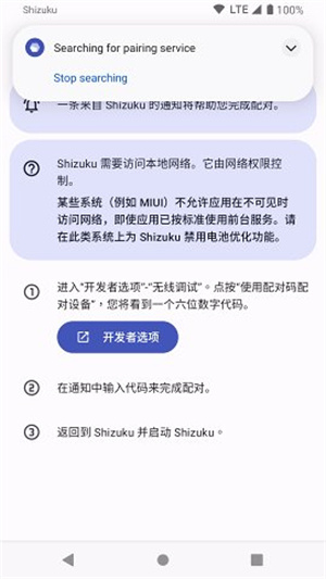 shizuku官网版截图_5