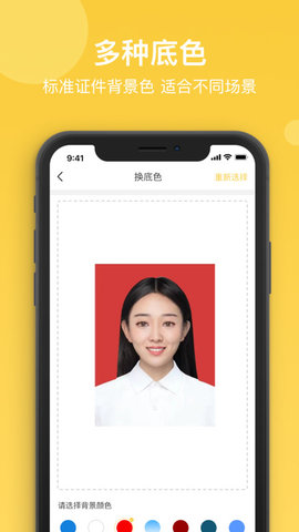 拍立得证件照 v1.0.0 安卓版截图_2