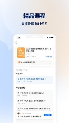 知学堂 v1.2.0 安卓版截图_2