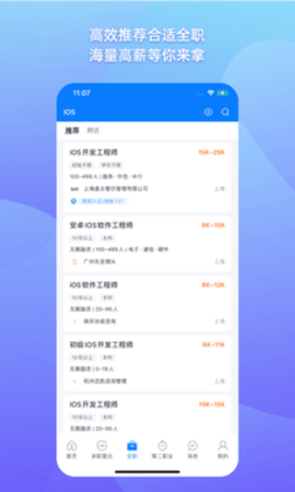 1号职场 v3.7.0 安卓版截图_2