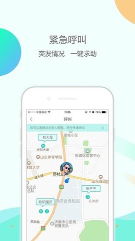 大纬康养 v1.0.84 安卓版截图_1