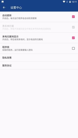 蜜柚管家 v1.0.1 安卓版截图_2