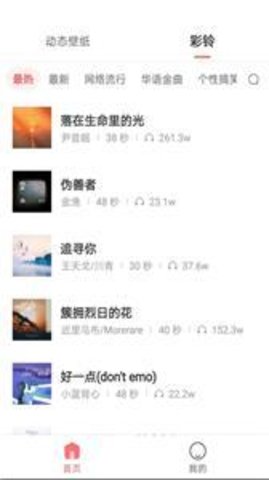 千变壁纸安卓版截图_1