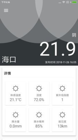 小桃天气 v1.0 安卓版截图_1
