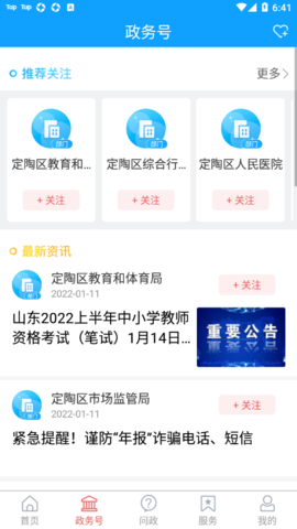 爱定陶 v1.0.27 安卓版截图_3