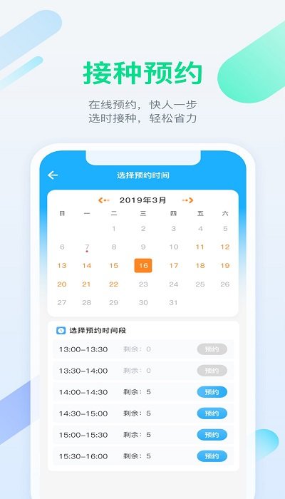 金苗宝app截图_2