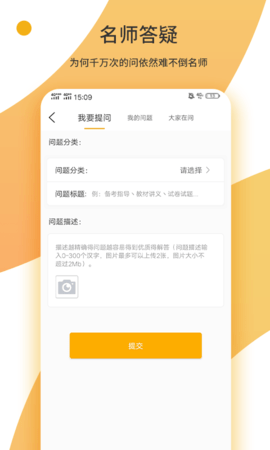 众学考研 安卓版 v2.0.5截图_2