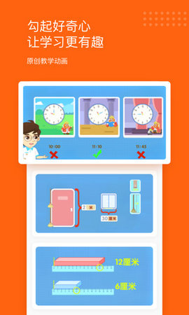 雪球玩数学 v1.22.0 安卓版截图_3