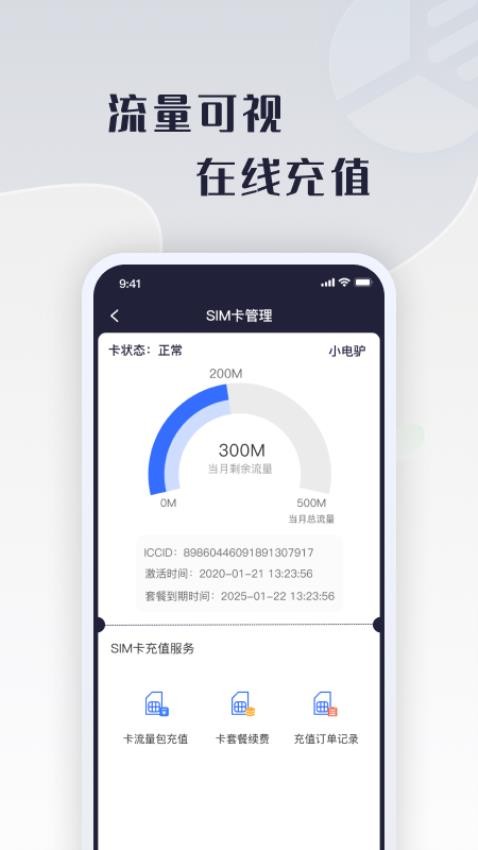 天天酷骑app截图_1
