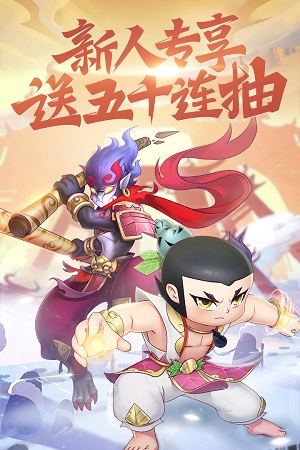 新葫芦兄弟官网版截图_4