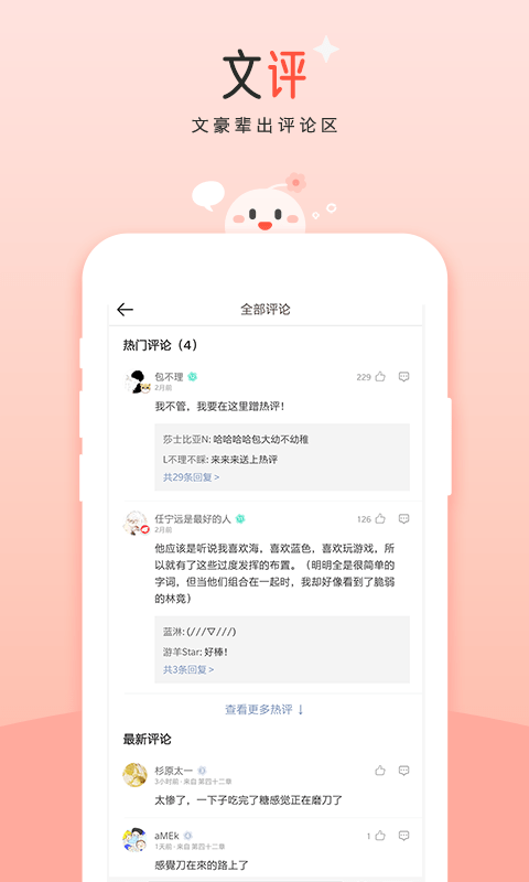 豆花阅读app截图_3