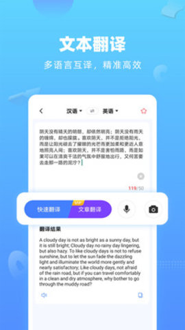 英语拍照翻译 v2.0.3 安卓版截图_3