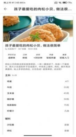 宝欧app v9.9.2 安卓版截图_3